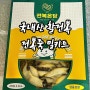 전북온담 맛집 전복죽밀키트 먹는 꿀팁 솔직후기