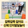 영천 18개월 아기랑 울랄라베베 여름학기 문화센터수업 시간표