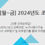 [과정평가형] 2024년 조경기사 취득과정(국민내일배움)