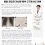 [부산 정형외과 세흥병원] 폐암 검진과 저선량 흉부 CT검사의 이해 - 세흥칼럼
