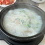 중리 내서 국밥 맛집 병천 토속 순대촌 순대가 맛있습니다