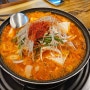 [양산/동면] 시골 통돼지 듬뿍 김치찌개