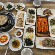 마곡사 식당 서울식당 더덕산채정식구이 후기