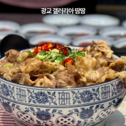 광교 갤러리아맛집 땀땀 푸짐하고 얼큰한 곱창쌀국수