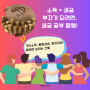 기타소득 종류 및 분리과세 종합과세 세금 공부 시리즈