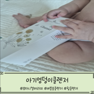 아기엉덩이클렌저 보타니컬타레피 버블솜클렌저로 선택했어요