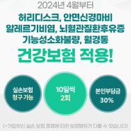 분당알레르기비염 건강보험 적용 천문한의원!