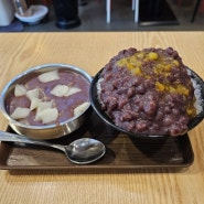 [해운대-해운대옛날팥빙수단팥죽] 달달~한 옛날 팥죽, 팥빙수 한 그릇씩 어때요?