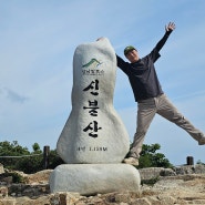 신불산-간월산 [산림청 100대 명산 40]