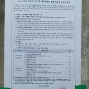 달려가는 장위 15구역, 장위 14구역 사업시행 인가 준비 중! 의리를 지킨다는 것 ~~장위 15구역 신축빌라 문의 급증! 재정비 촉진 지구 변경 공람 고시 예정! 급매물이 빠지고