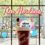캐나다 국민 커피 팀홀튼 서울대입구역점 (여름 대표메뉴 아이스캡 추천)