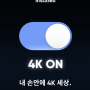 4K POV 액션캠, 아마도 인스타360 GO4의 시작? (GO3S였음)