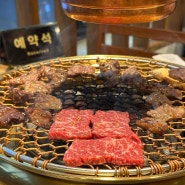 [부산/화명동] 돼지고기 가격에 소고기를⁉️ 가성비 최고 화명동소고기 ‘화로우 화명점’ 후기