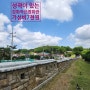 강화작은영화관+강화공설운동장 마차펜션 인근 아이와가볼만한곳 가성비 7천원 영화관
