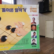 [부산사설구급차] 시니어와 함께하는 돌아온알까기 구급차의료지원 🚑