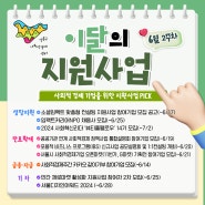 [이달의 지원사업] 6월 2주차 사회적경제 지원사업 PICK!｜성북구사회적경제센터