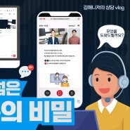 고객 서비스 혁신, AI를 넘어선 RemoteVS의 필요성