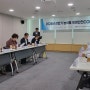 농식품 위생·안전 COMMITTEE 자문회의 개최