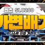 벤츠 SLK 후속 CLC200 가변배기 배기튜닝 AMG 배기음