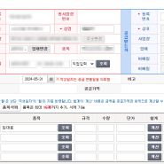 사업자라면 필수로 알고 있어야하는 누구나 가능한 홈택스 세금계산서 발행