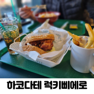 하코다테 맛집 :: 럭키삐에로 하코다테 에키마에점 :: 치킨버거 내돈내산 솔직 후기