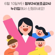 인천 천사지원금 출산지원금 아동수당 신청(모바일 신청방법)