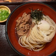 교토 아라시야마 우동 맛집 Ozuru(오주르) / 한글메뉴판 有