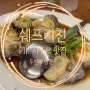 또간집 자카르타 PIK 쉐프 키친 Chef's Kitchen 두 번째 방문