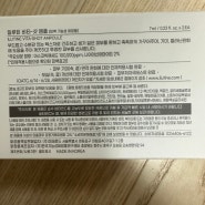 기미없애는법/잡티개선/비타민앰플/일루틴 비타샷 앰플