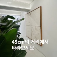 서울 홍대입구역 전시 챕터투 7인 그룹전 《45cm》