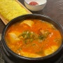 [교대역 맛집/찌개소반] 맛있는 집밥 그리울때 가기 좋은 한식맛집😍 (반찬 최고야)