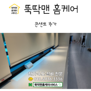 디스플레이 생산 플랜트 show room 콘센트 설치