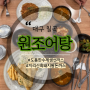 대구 칠곡. 칠곡 학정동 맛있는 돈까스와 어탕수제비 세트메뉴, 숨은 생선까스맛집, 칠곡 경대병원맛집, 칠곡 홈플러스맛집, 원조어탕 칠곡 학정점