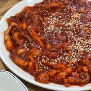 종로 체부동 세종마을 음식문화거리 맛집 쭈먹 | 쭈꾸미 비빔밥 추천