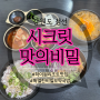 강원 정선. 아롱사태 한방 보약국밥, 든든한 해장짬뽕맛집, 고한국밥, 강원랜드 맛집, 정선 하이원리조트 맛집, 구공탄시장, 시크릿 맛의비밀