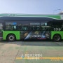 버스광고 서울버스외부광고 효과