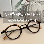 안네 발렌틴(ANNE ET VALENTIN) M2 가벼운 남녀 공용 안경 아이웨어