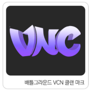 배틀그라운드 VCN 클랜마크