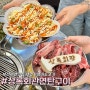 서면 가성비 소고기 상록회관연탄구이 소주맥주2000원행사중