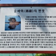 의령 솥바위