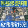 파주시 문산읍 선유리 선유산업단지 내 토지 621평 매매 평당 150만원