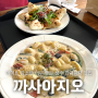 [성수] 데이트장소로 너무 좋은 성수 화덕피자 맛집, 까사아지오