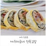 제주 협재 쌈 싸 먹는 김밥 제주 머슴네 전복 김밥