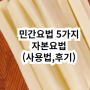 눈밑기미 다크써클 없애는법, 구달 아이패치(올리브영 아이패치 사용법 추천)