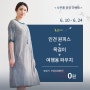 [EVENT] 돌실나이 첫 여름 이벤트, 놓치면 후회할걸요? 🌞