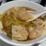 홍콩 자유여행 SHAM CHAI KEE RESTAURANT샴차이키 완탕면 로컬 맛집