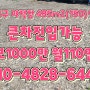 (강서구 야적장 임대)강서구 대저동 495㎡(150p)야적장 임대