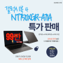 특가 업무용 노트북 추천 갤럭시북4 NT750XGR-A71A 최저가보다 저렴하게 !
