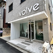 단양 카페 추천 커피 맛집 볼브 Volve