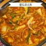 호주 골드코스트에서 맛있게 먹을수 있는 한국식당 ♥ 감자탕 맛있구요!! 해장국 곱장전골 메뉴 다 맛나요 ♥호주 맛집 추천